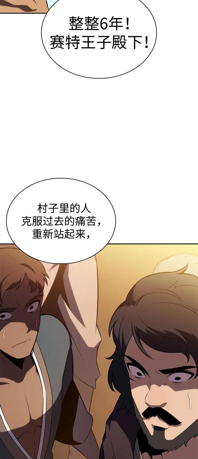 第76话 假象（2）