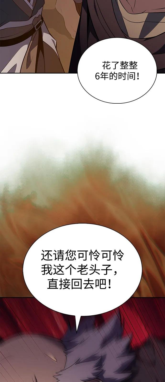 第76话 假象（2）