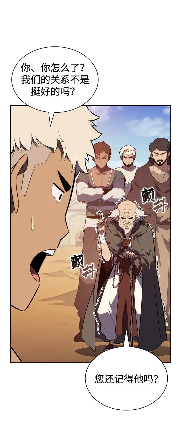 第76话 假象（2）
