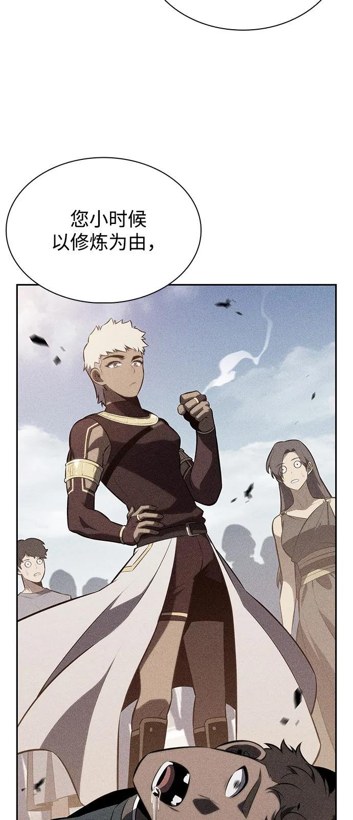 第76话 假象（2）