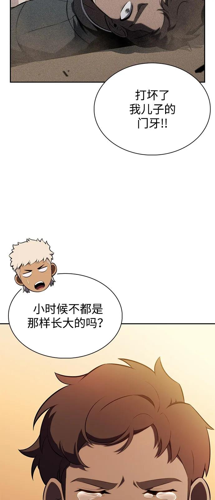 第76话 假象（2）
