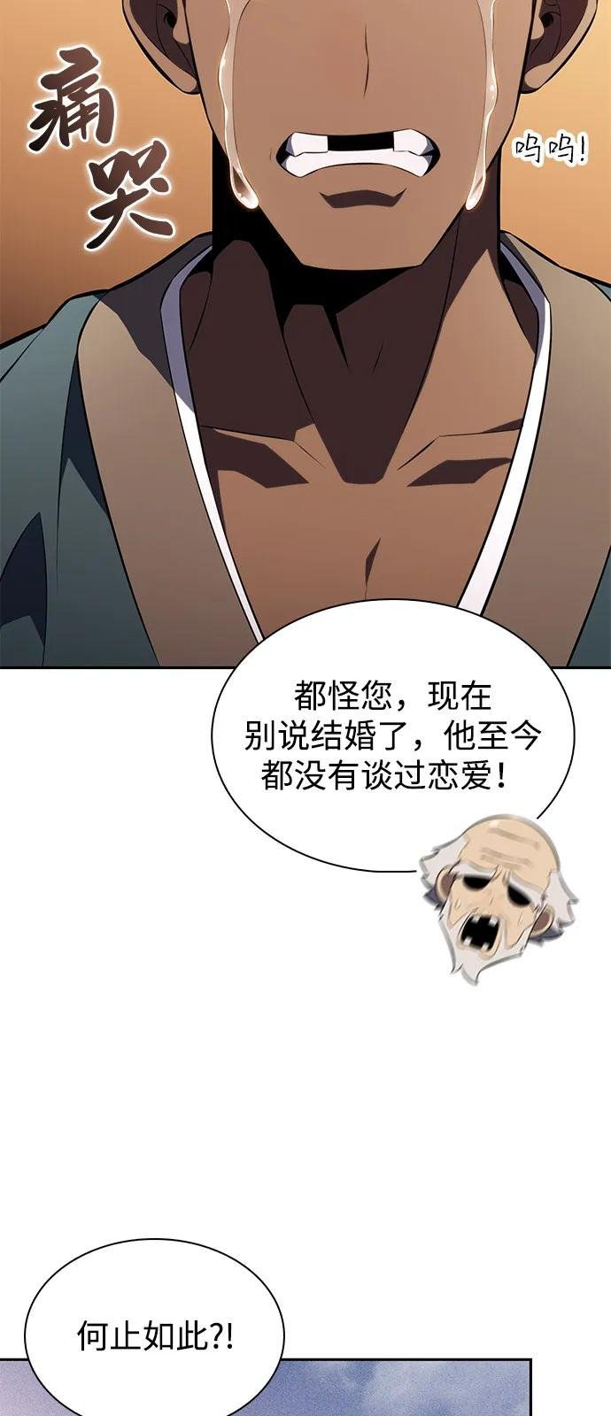 第76话 假象（2）