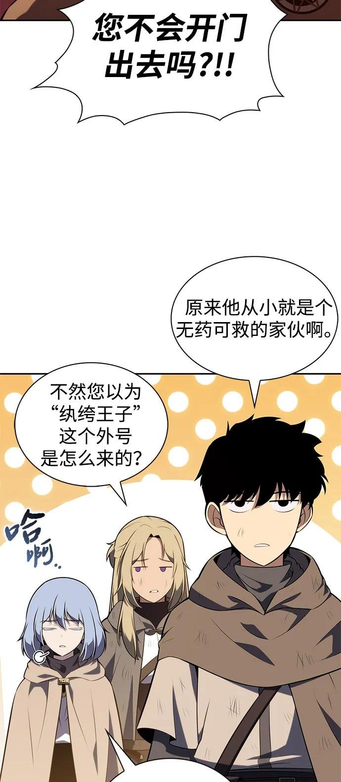第76话 假象（2）