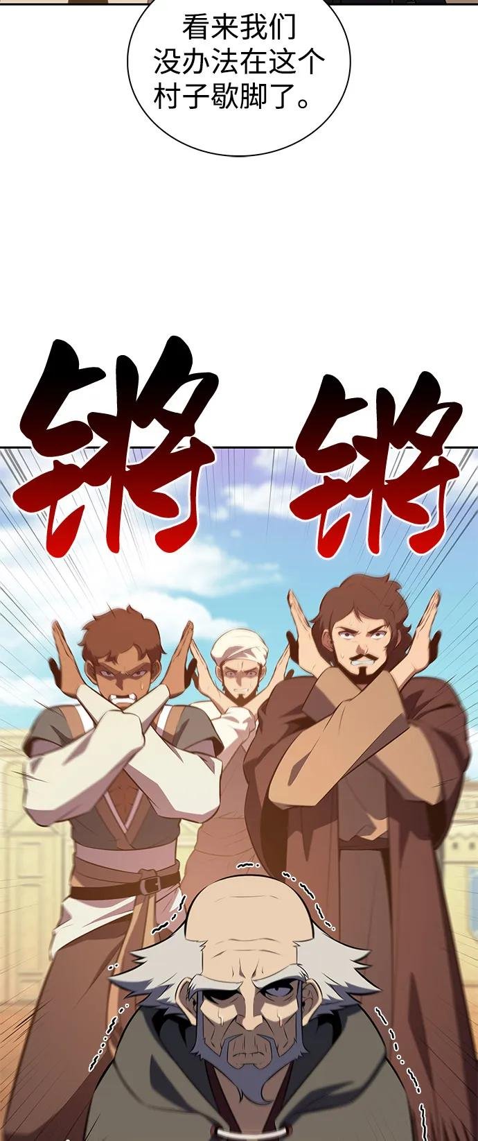 第76话 假象（2）