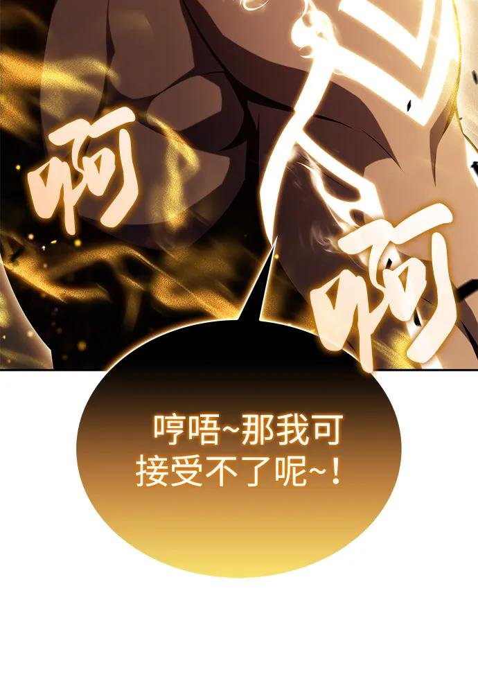 第76话 假象（2）