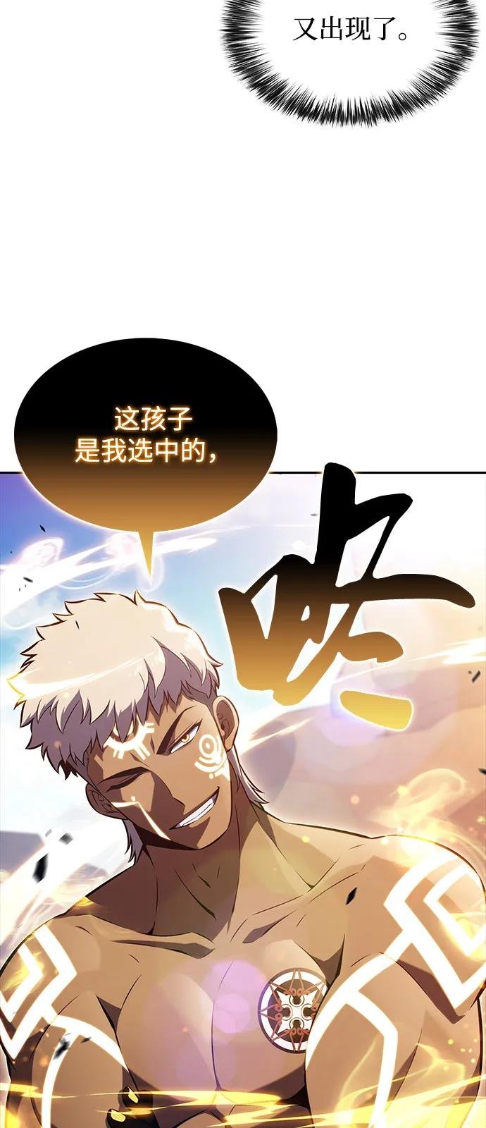 第76话 假象（2）