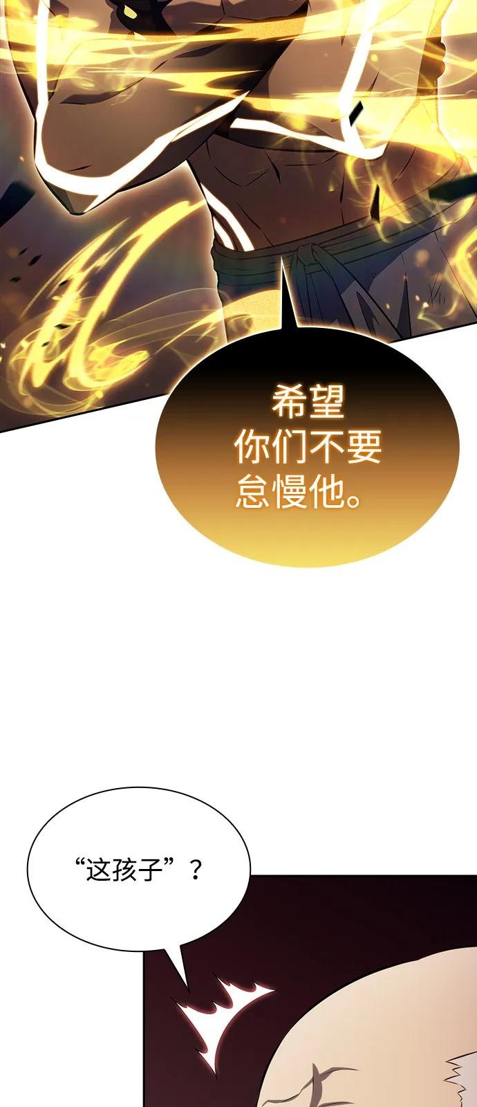 第76话 假象（2）