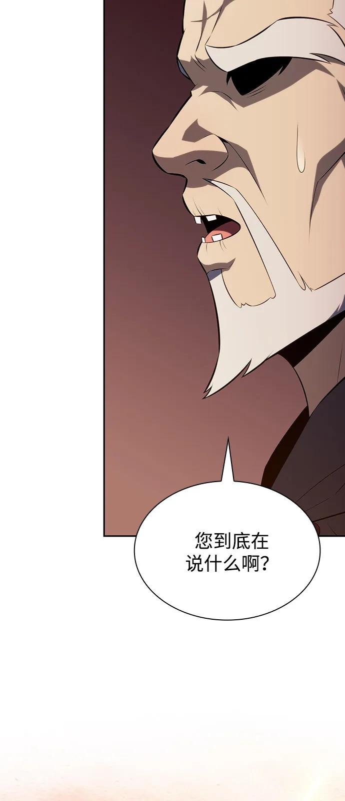 第76话 假象（2）