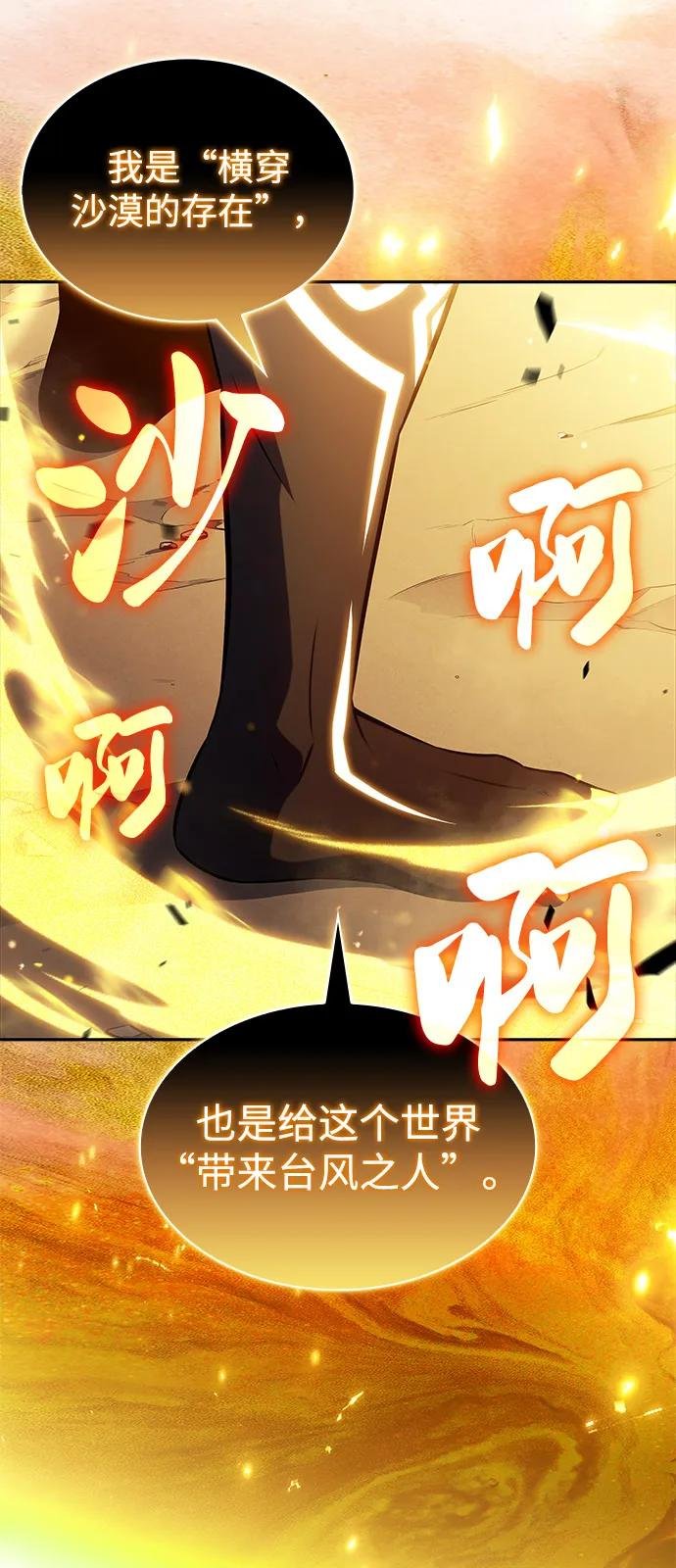 第76话 假象（2）