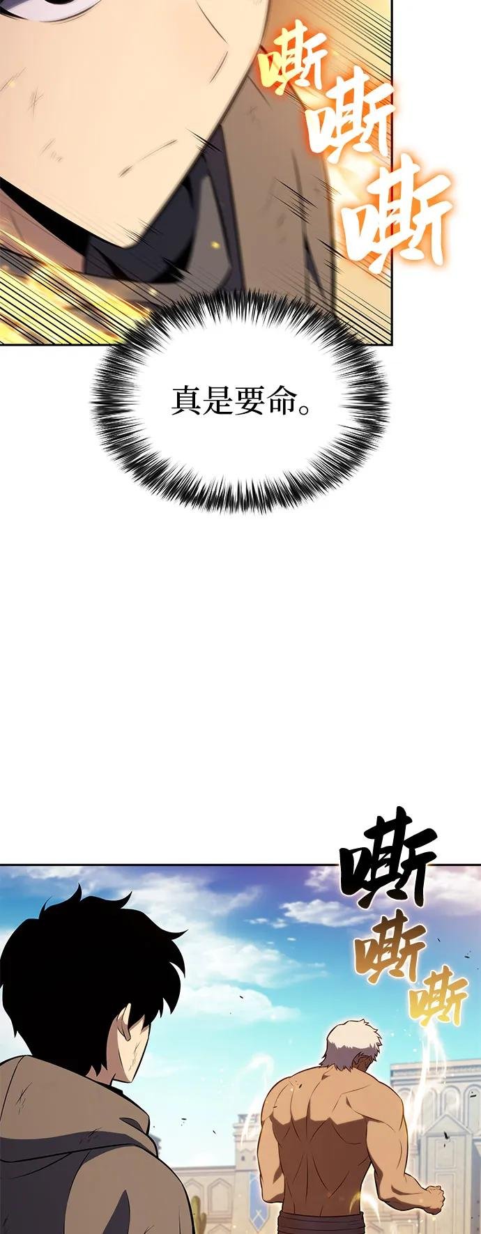 第76话 假象（2）