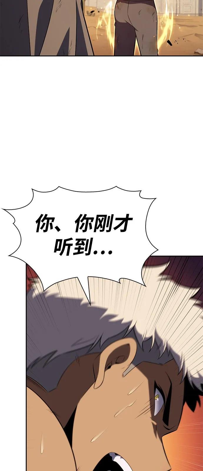 第76话 假象（2）