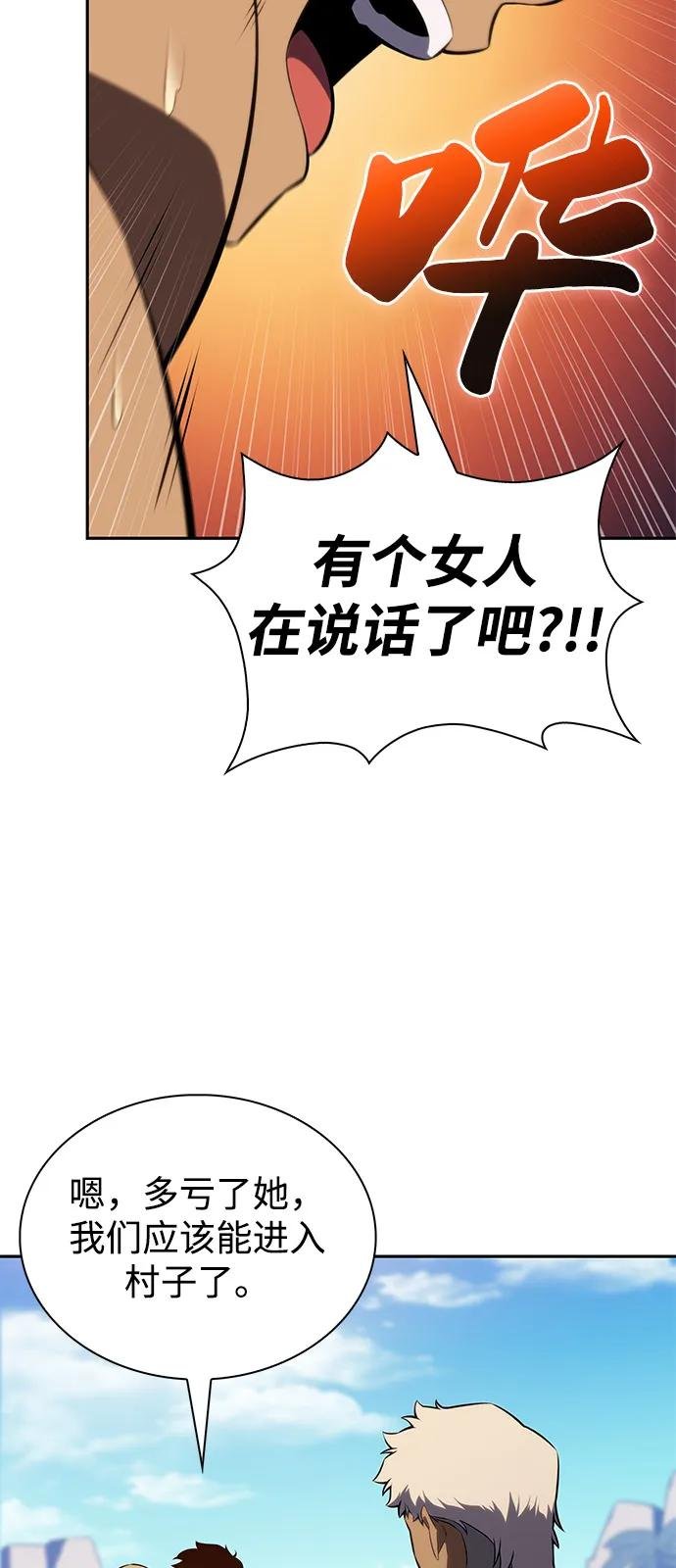 第76话 假象（2）