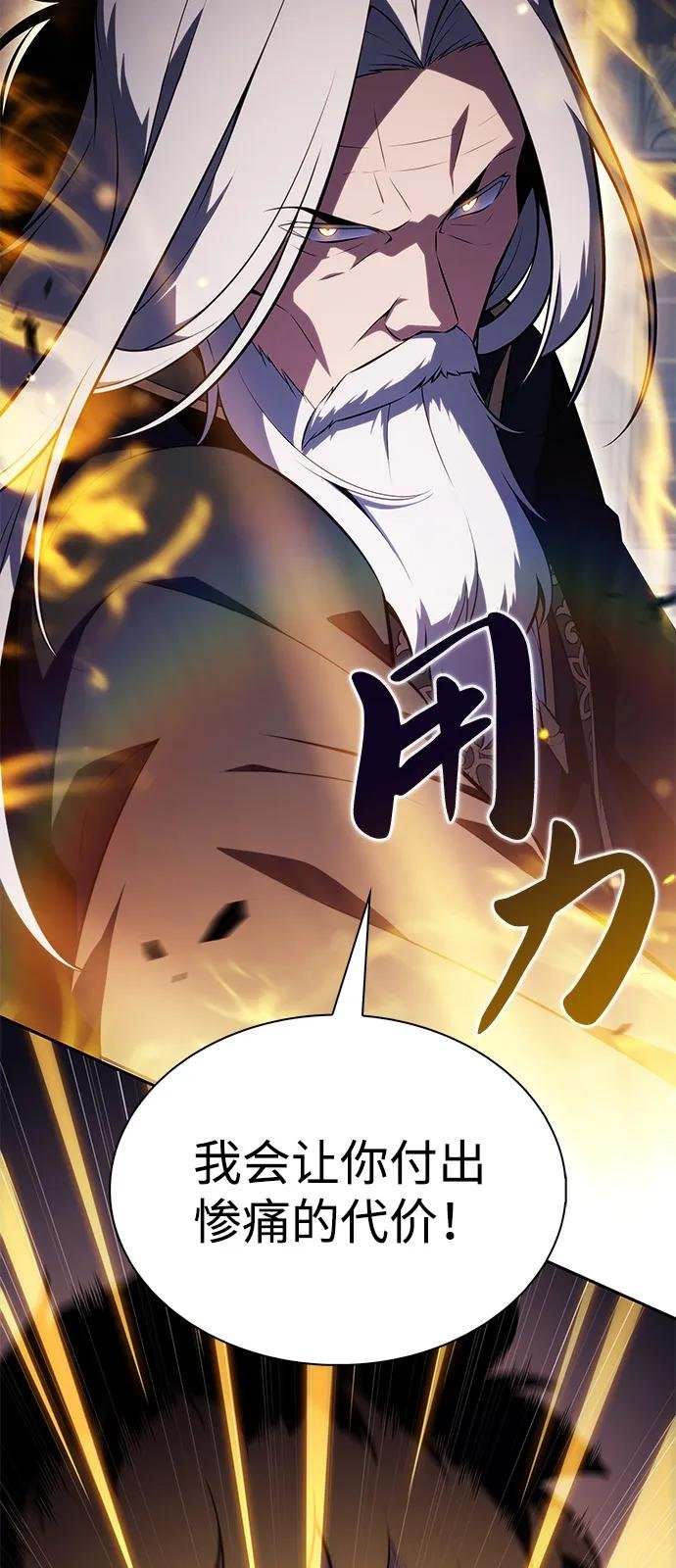 第77话 真面目