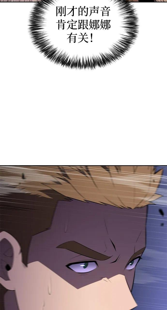 第77话 真面目