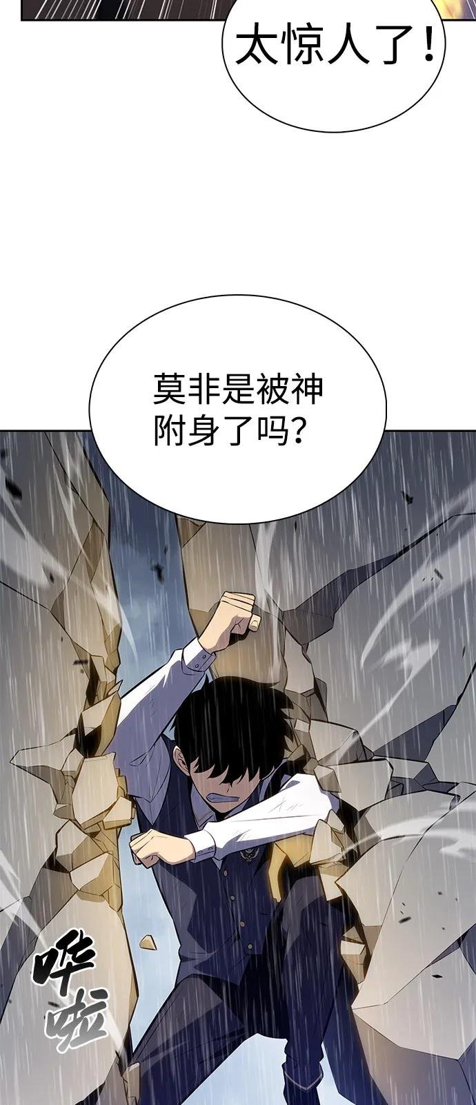 第77话 真面目
