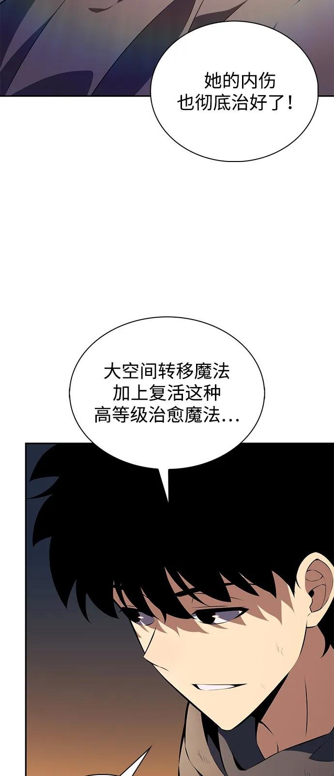 第78话 为了什么（1）