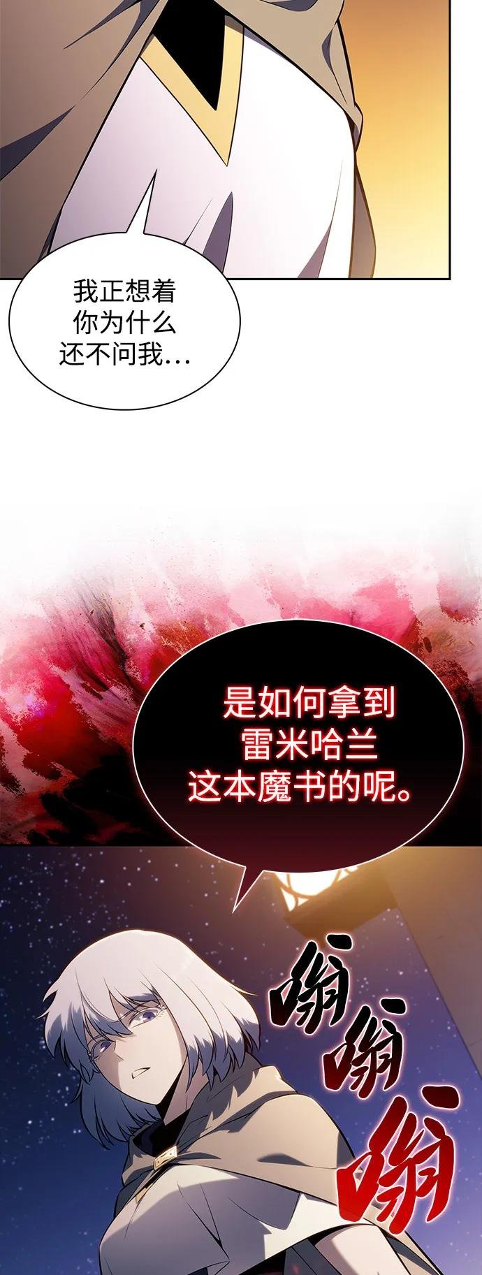 第78话 为了什么（1）
