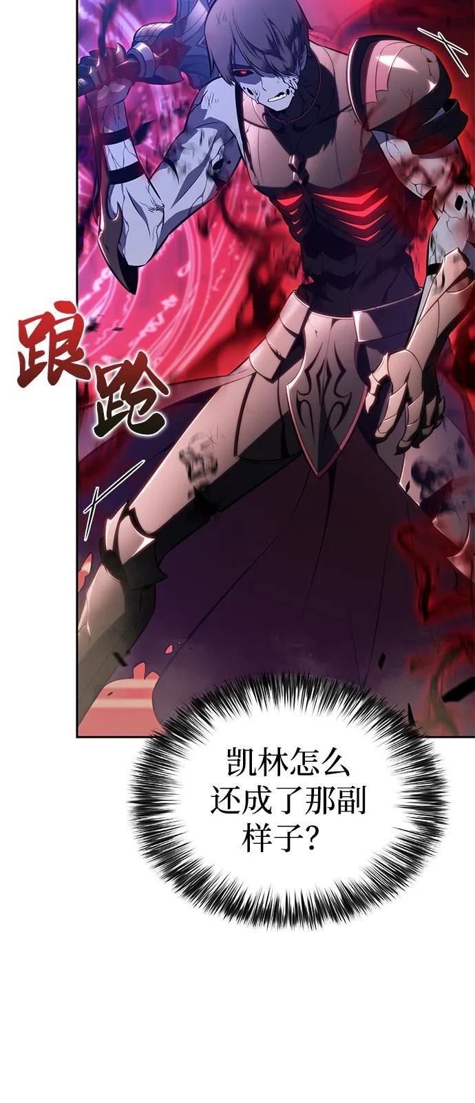 第79话 为了什么（2）