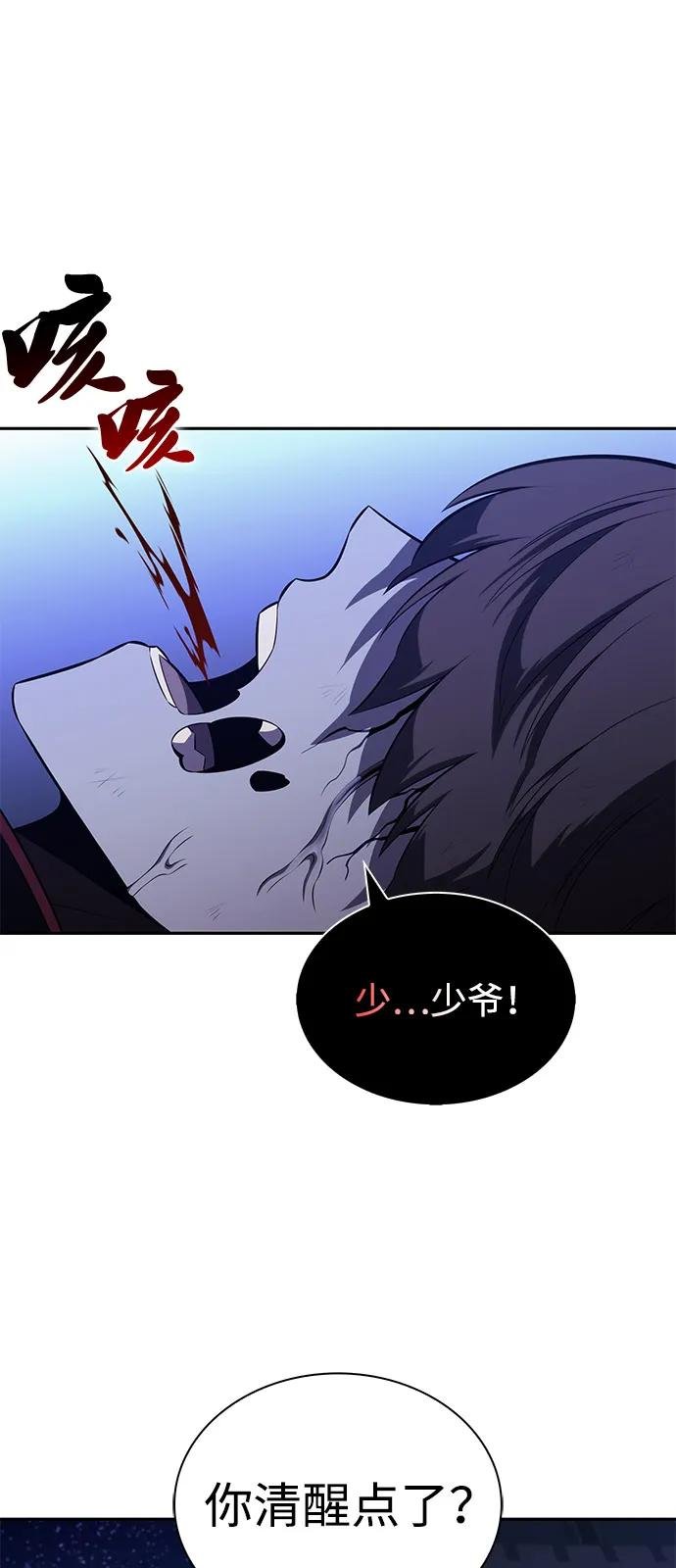 第79话 为了什么（2）