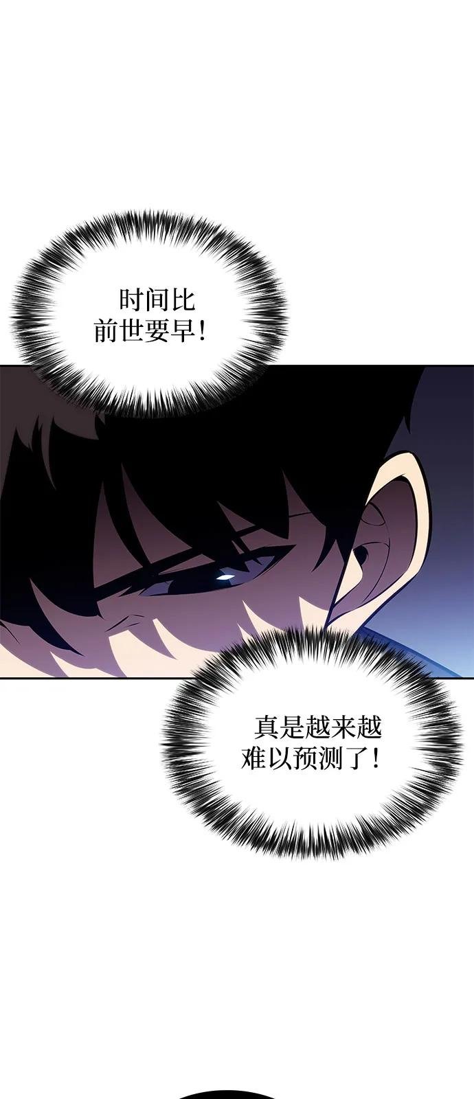 第79话 为了什么（2）