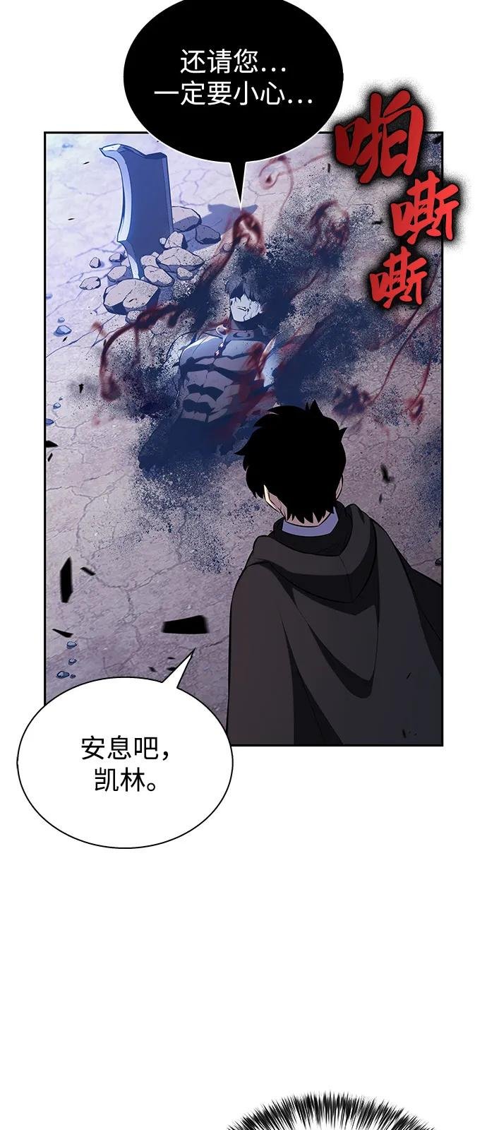 第79话 为了什么（2）