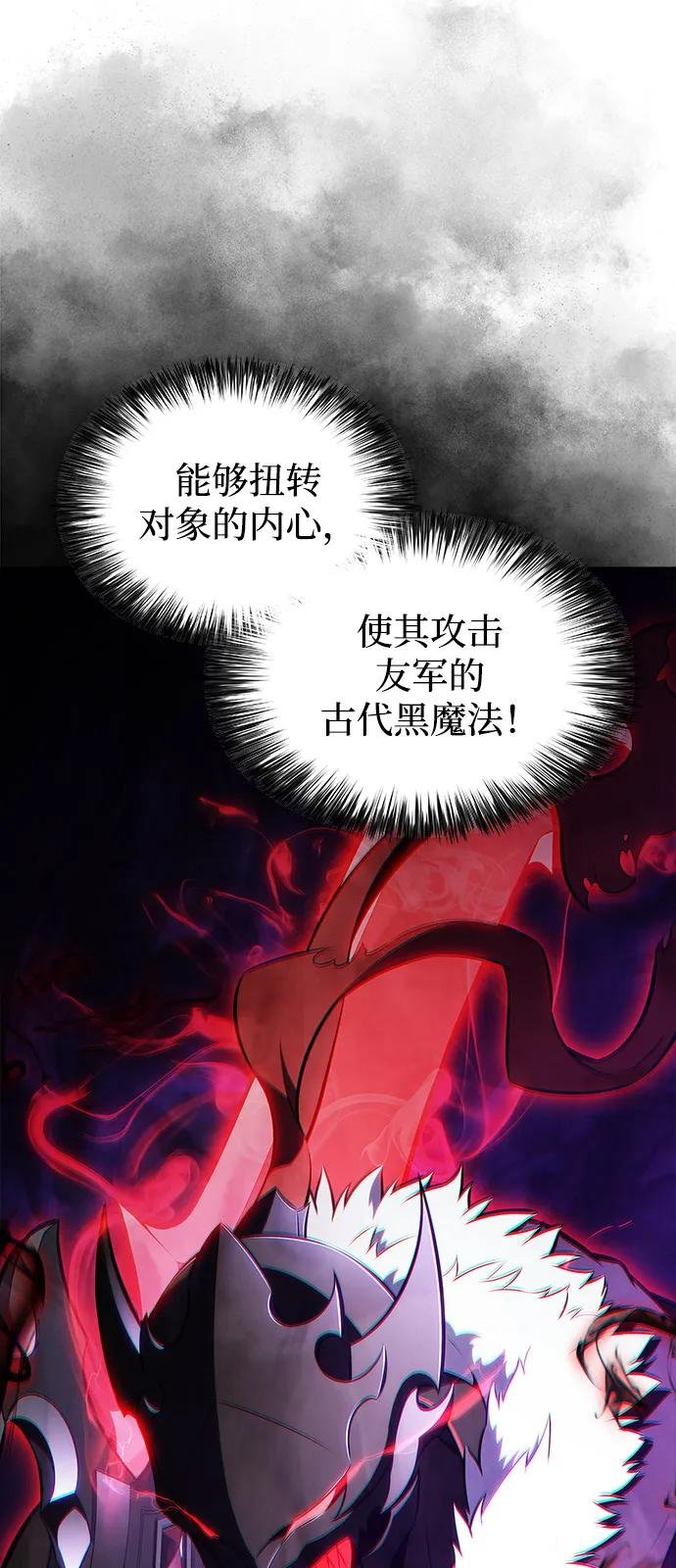 第79话 为了什么（2）