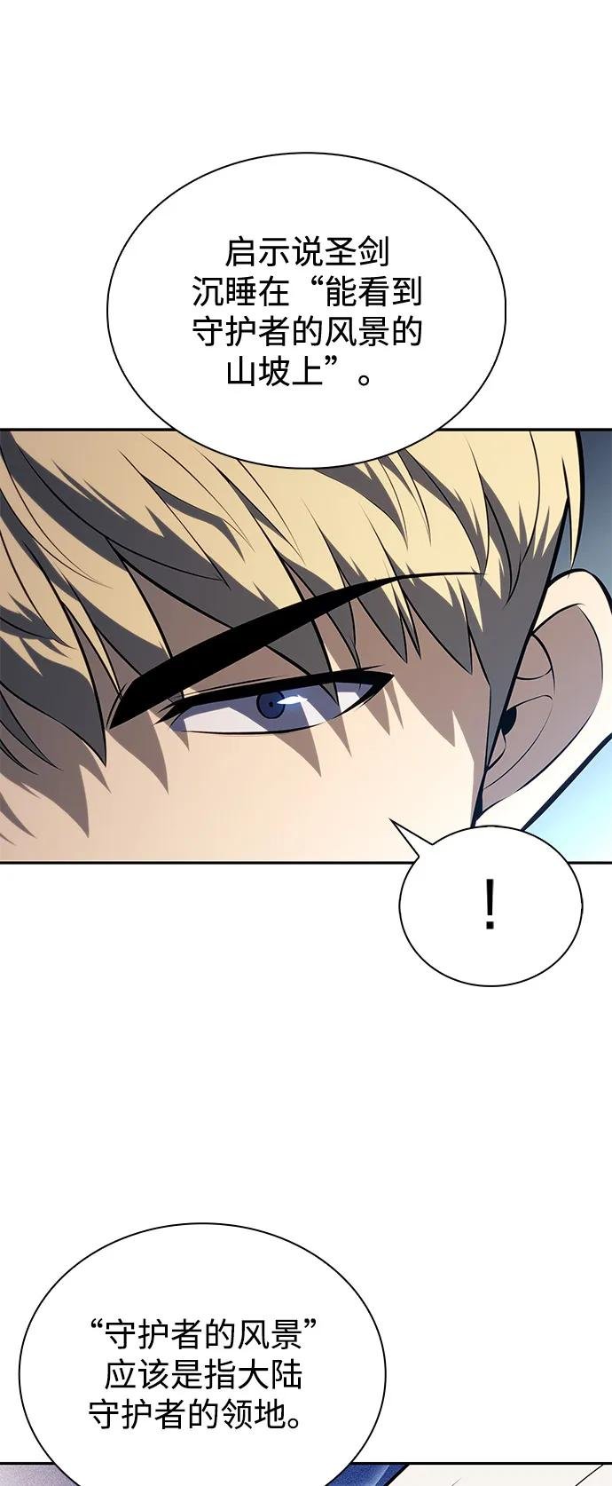 第79话 为了什么（2）