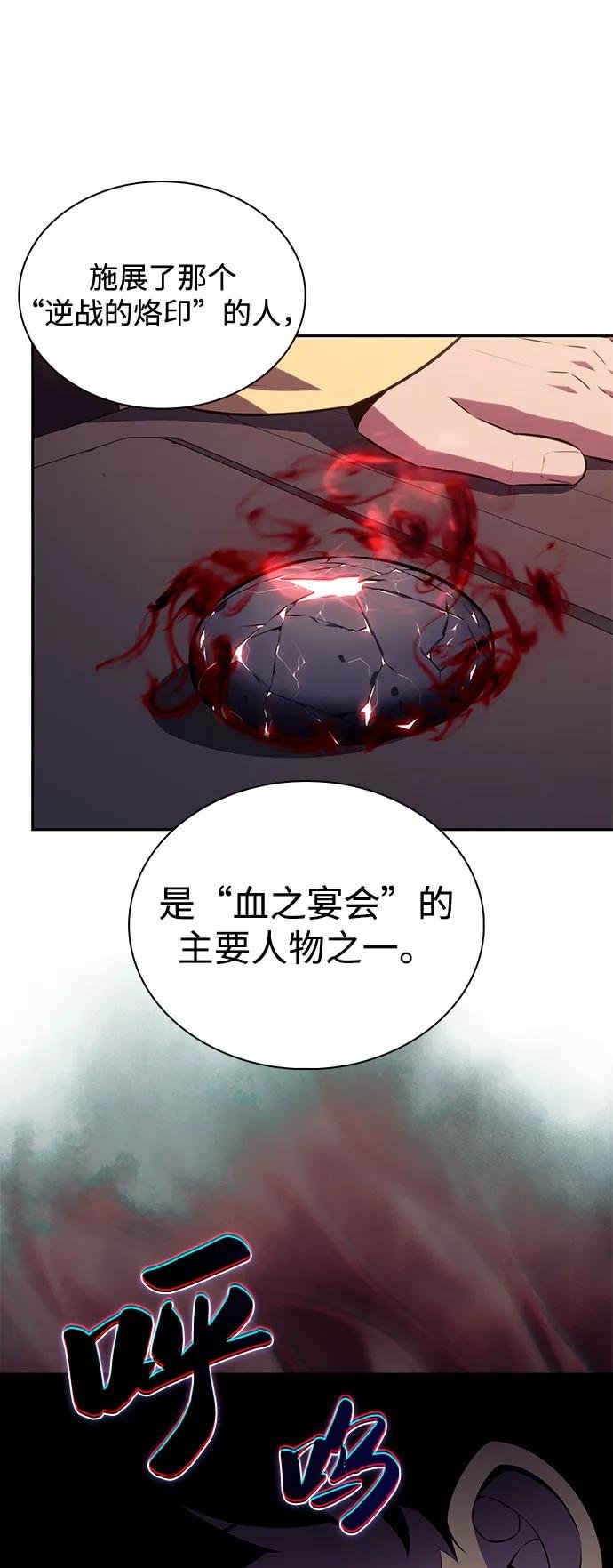第79话 为了什么（2）