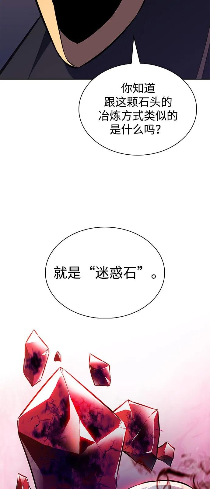 第79话 为了什么（2）