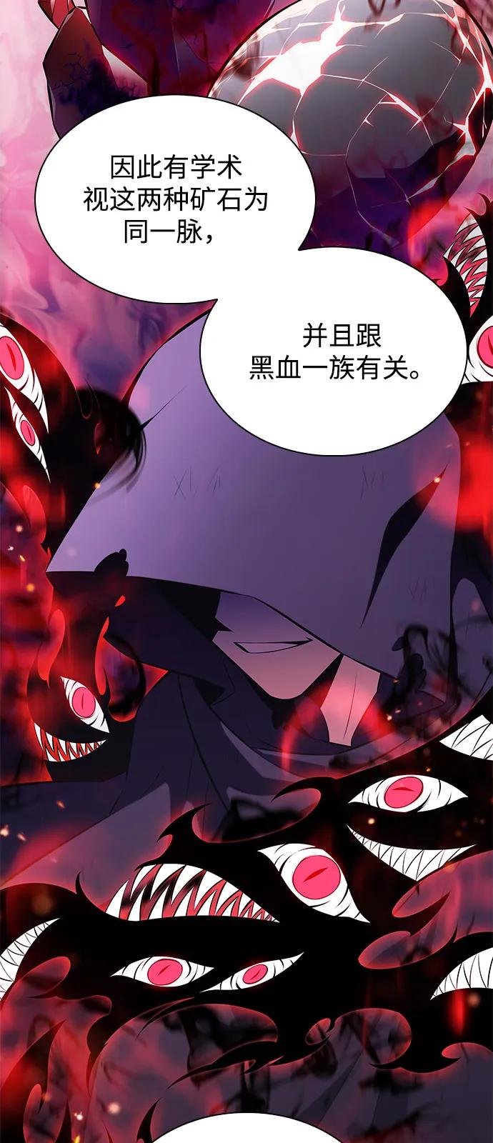 第79话 为了什么（2）