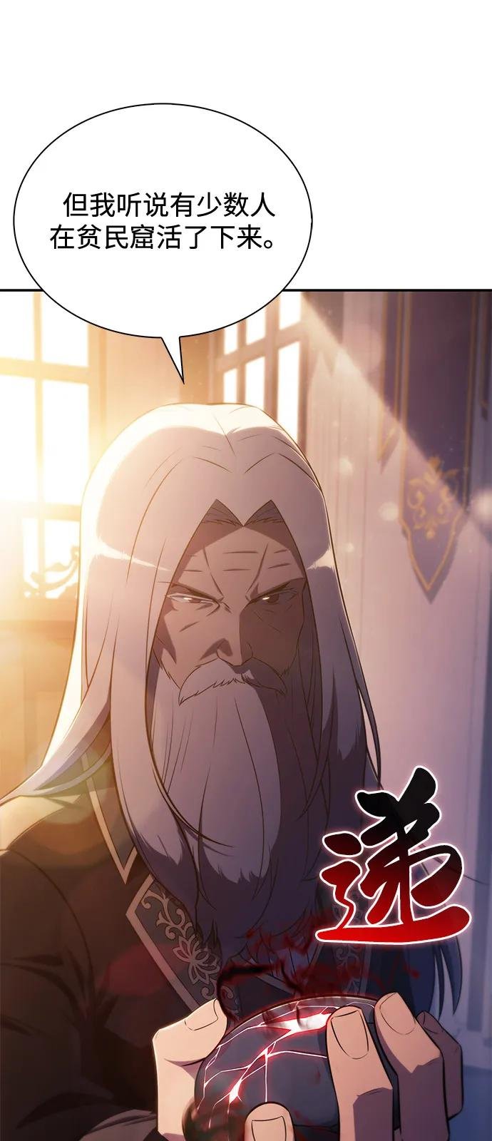 第79话 为了什么（2）