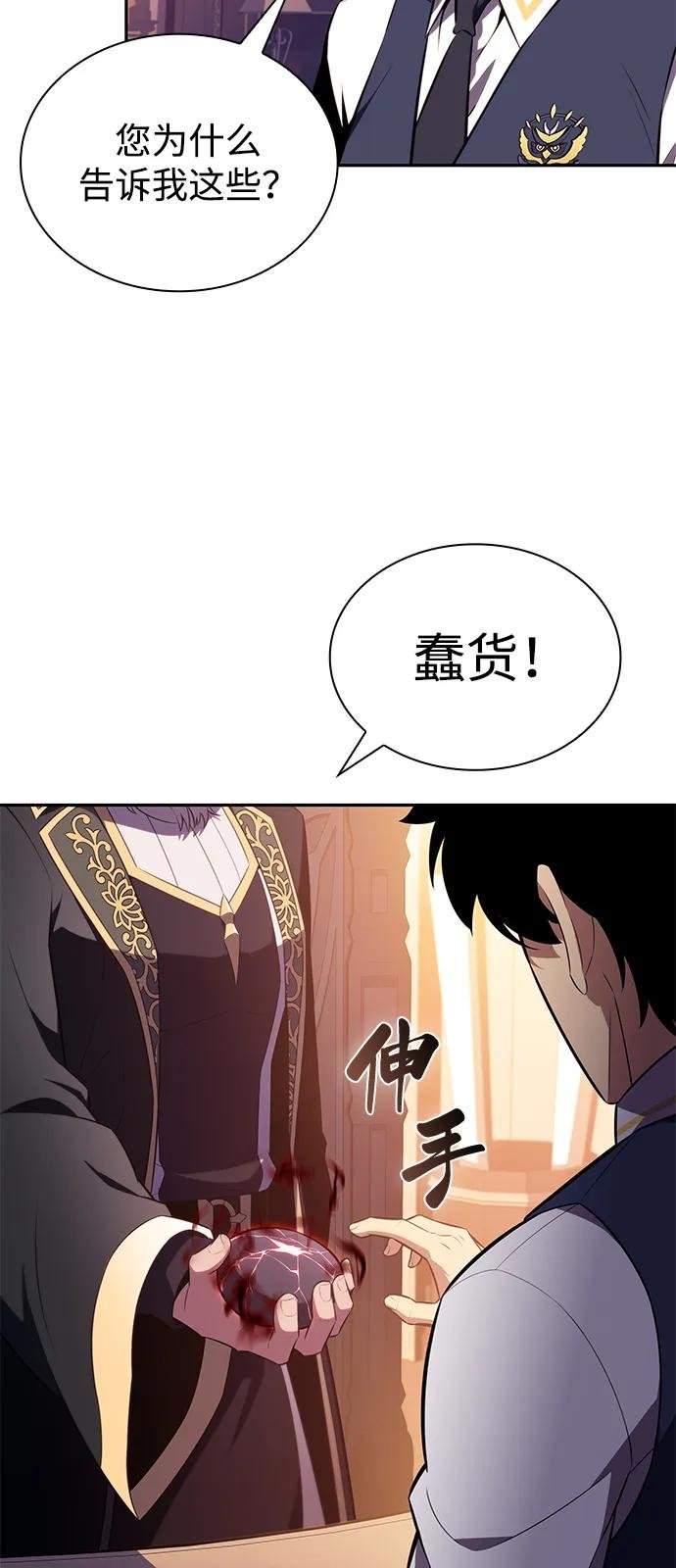 第79话 为了什么（2）