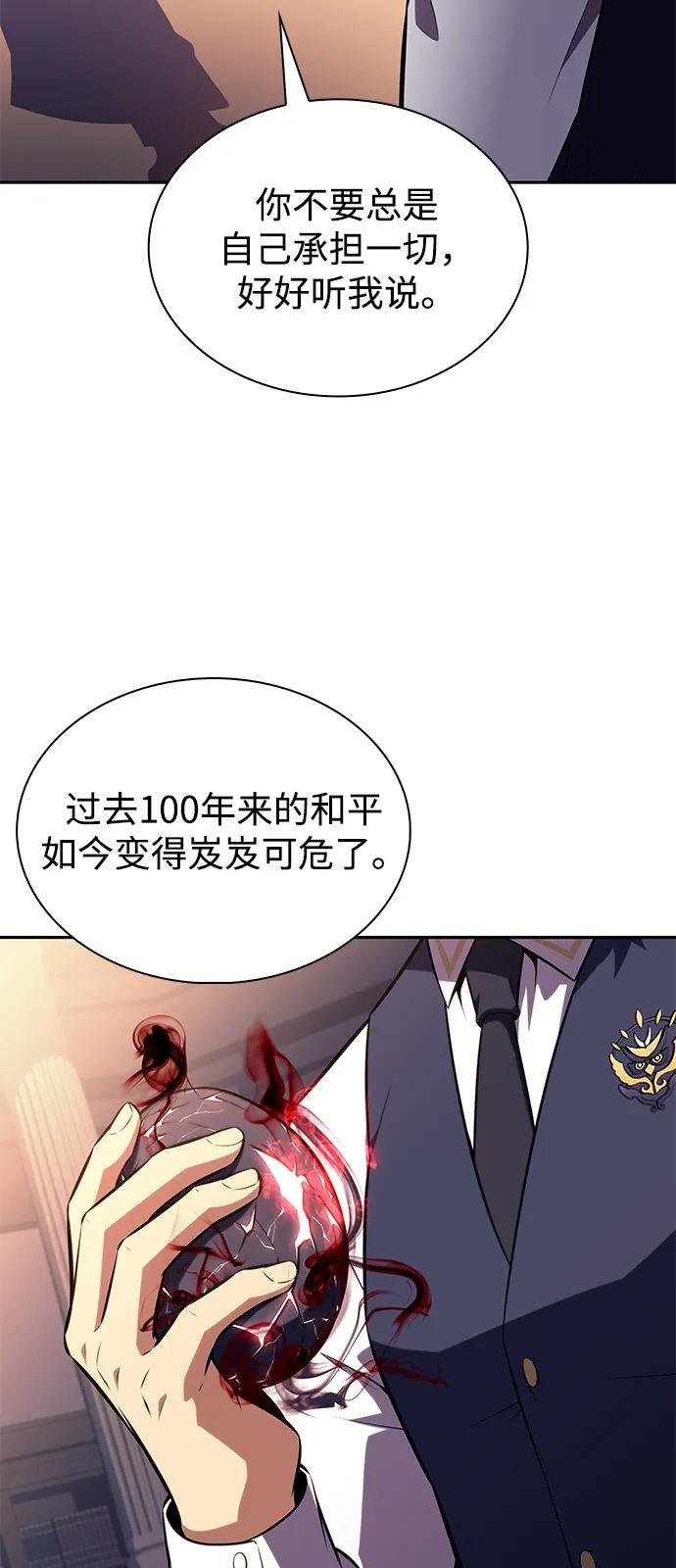 第79话 为了什么（2）