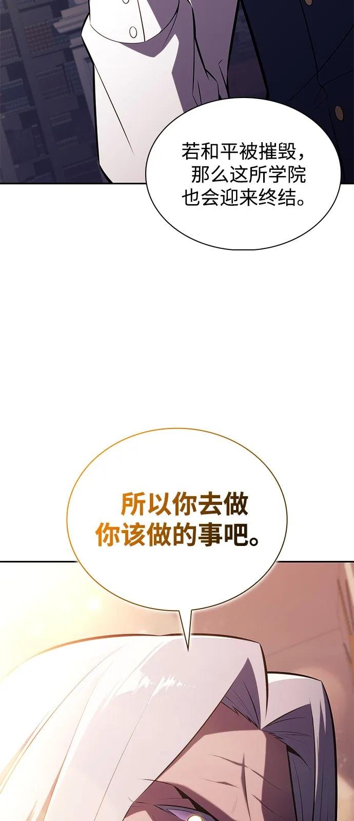 第79话 为了什么（2）