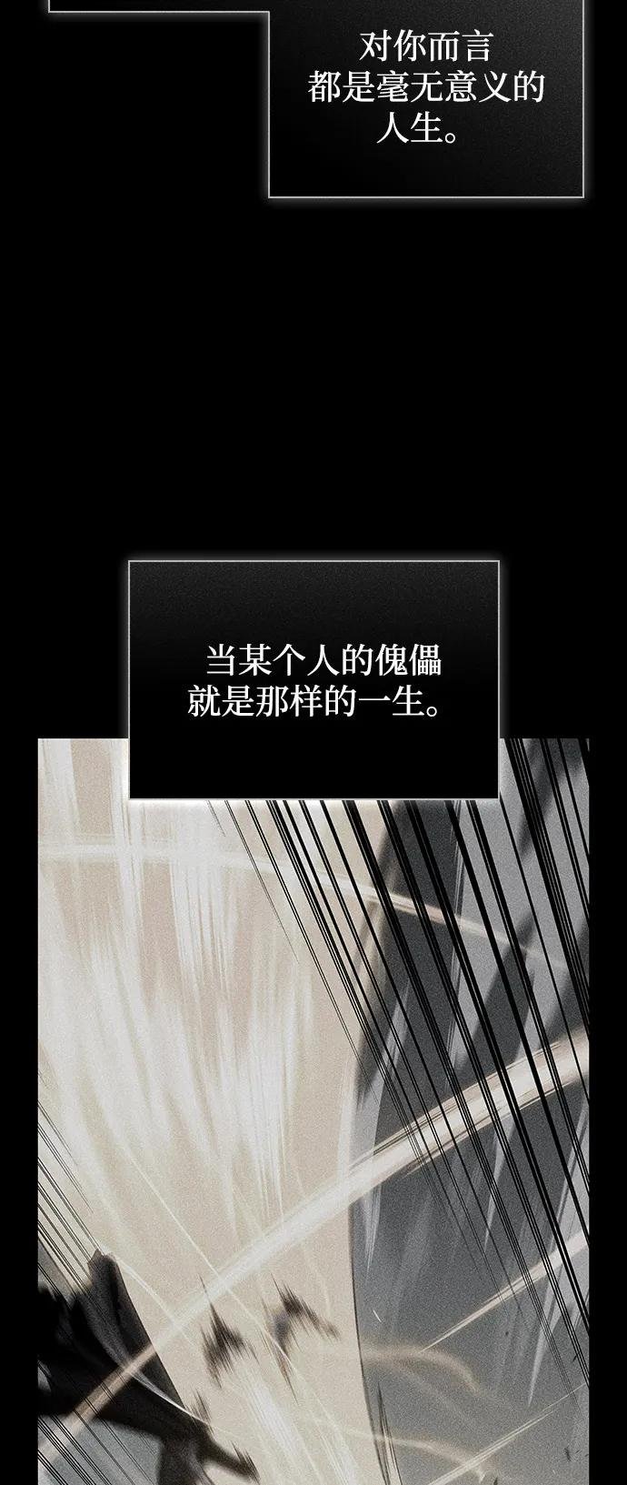 第79话 为了什么（2）