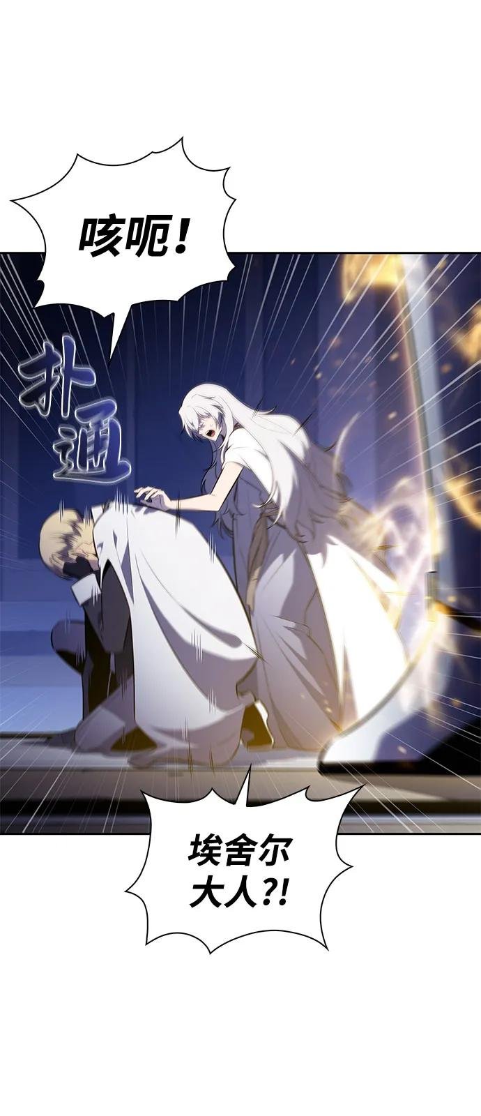 第79话 为了什么（2）