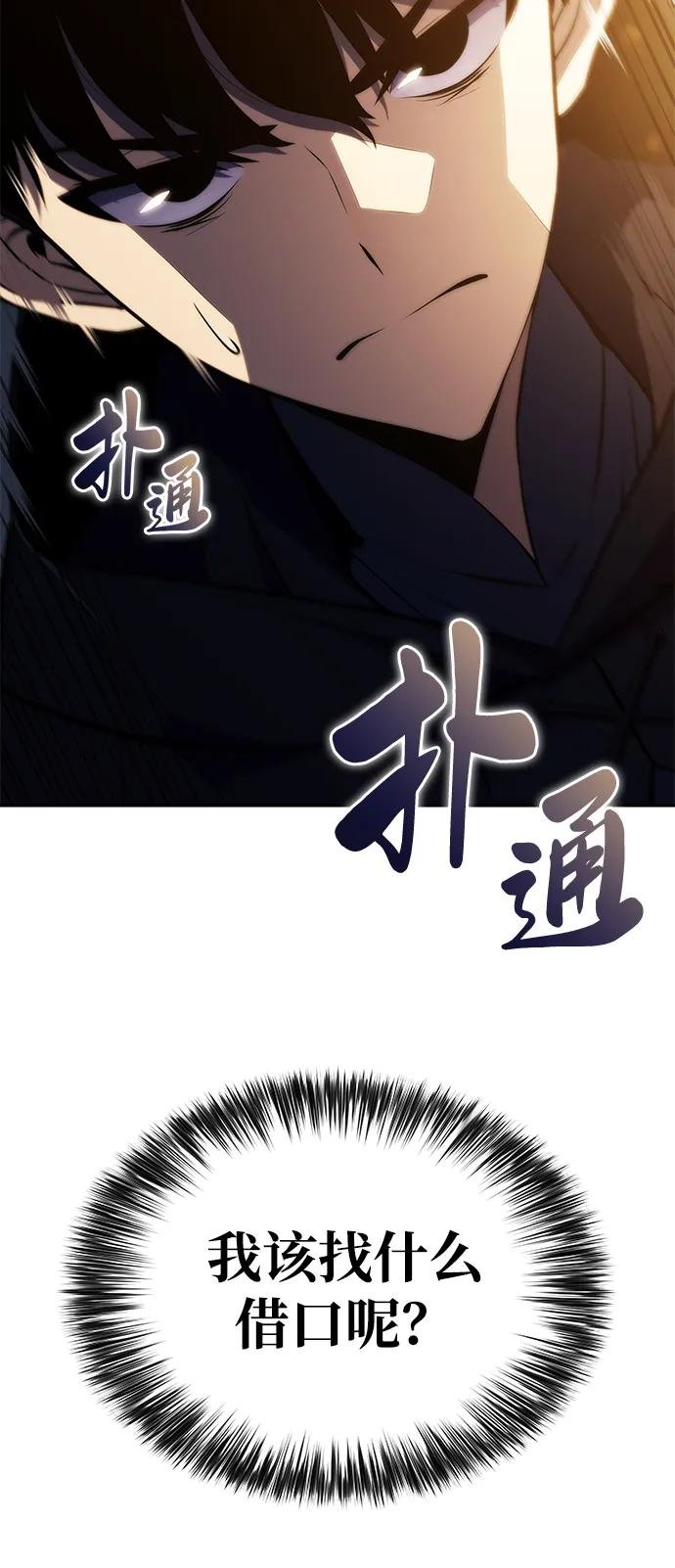 第8话 皇帝的巡防（1）