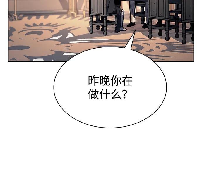 第8话 皇帝的巡防（1）