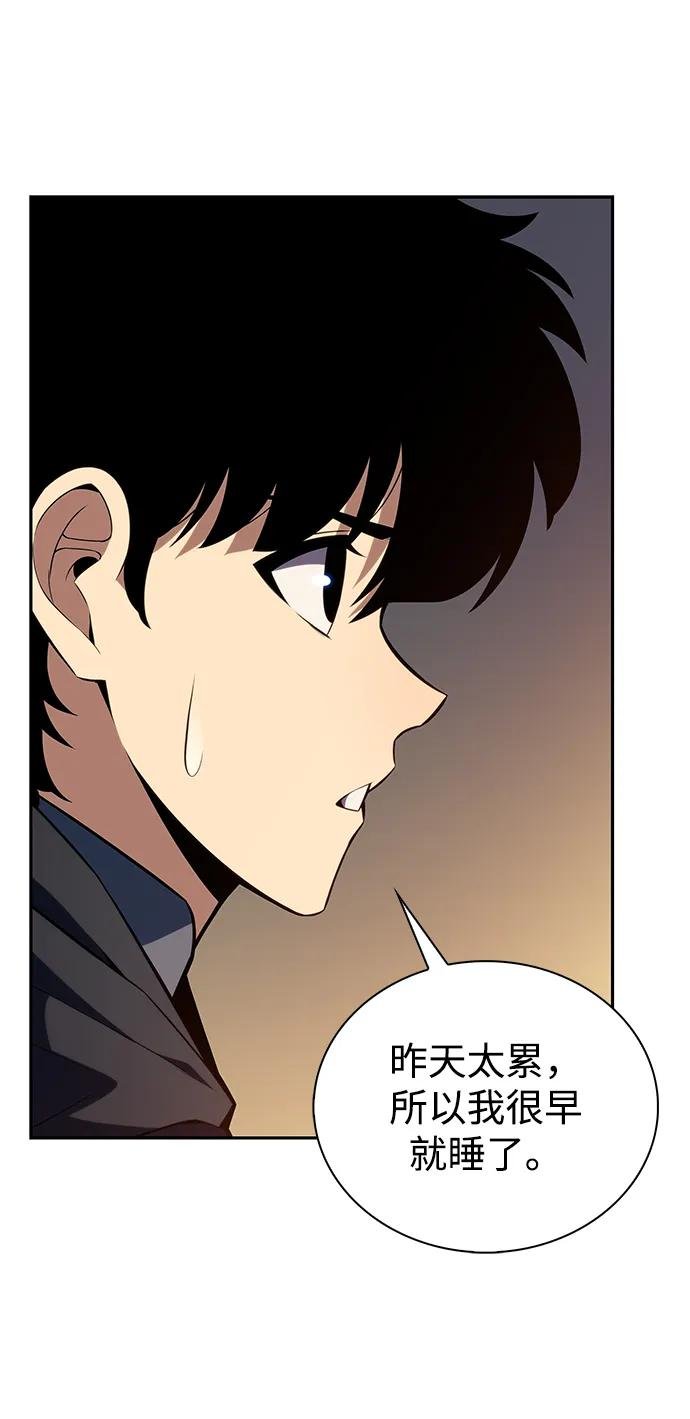 第8话 皇帝的巡防（1）
