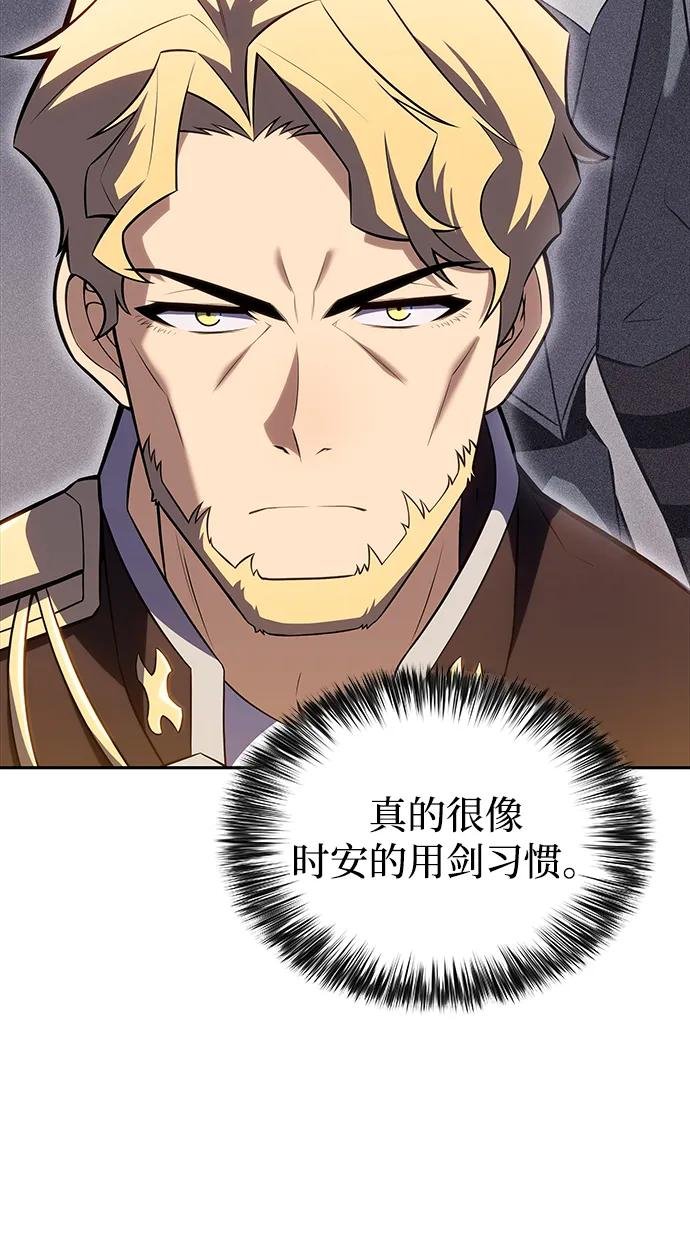 第8话 皇帝的巡防（1）