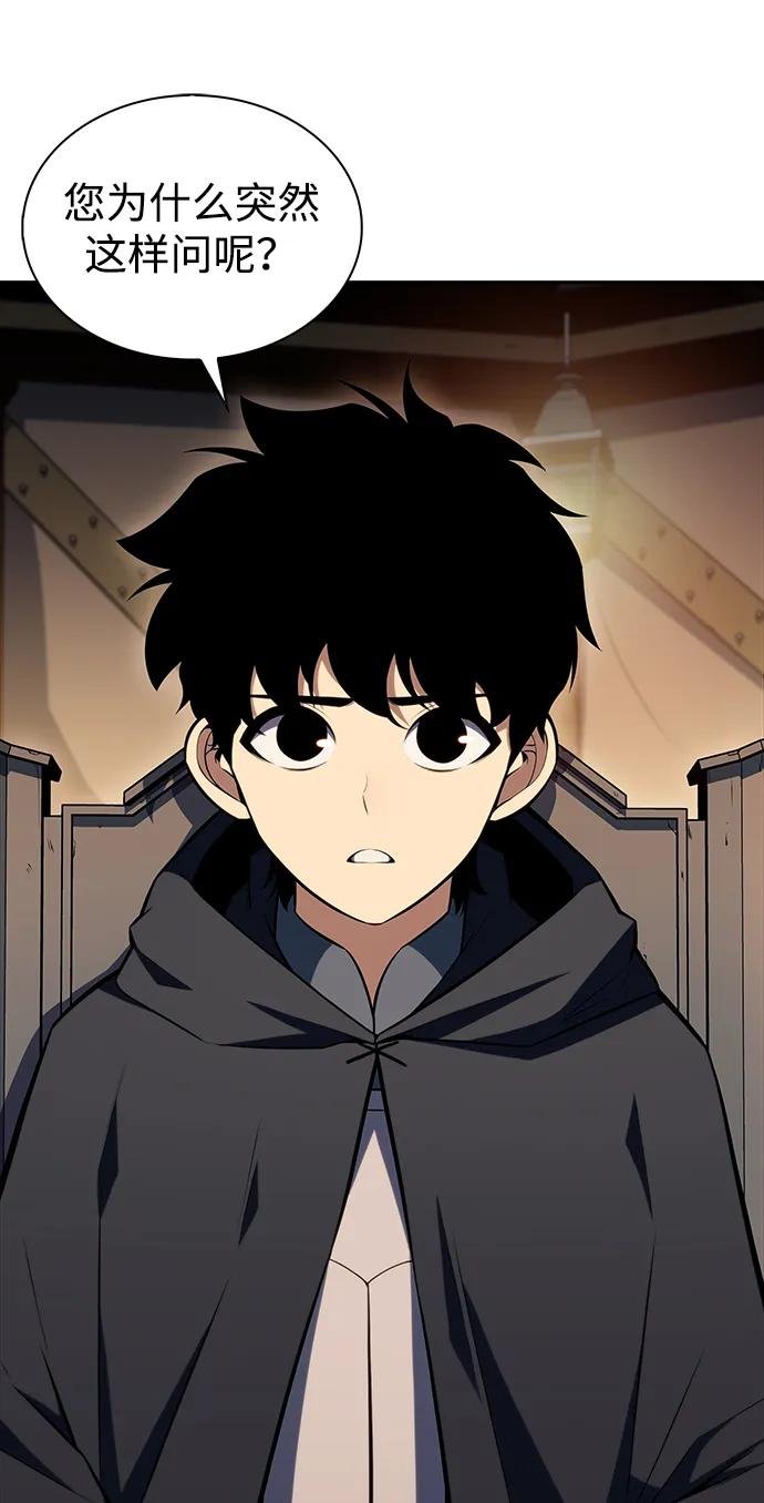 第8话 皇帝的巡防（1）