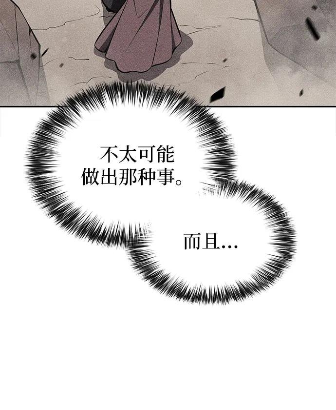第8话 皇帝的巡防（1）