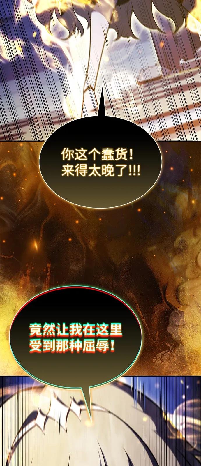 第80话 不安