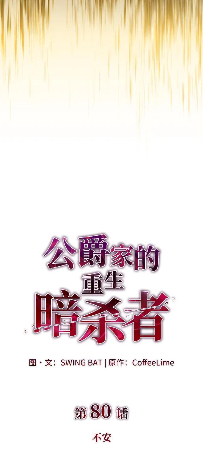 第80话 不安