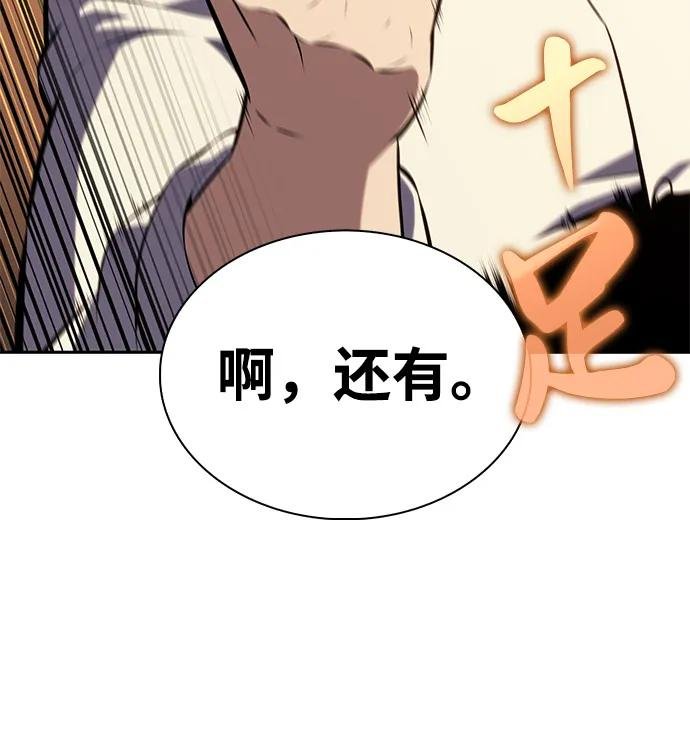 第80话 不安
