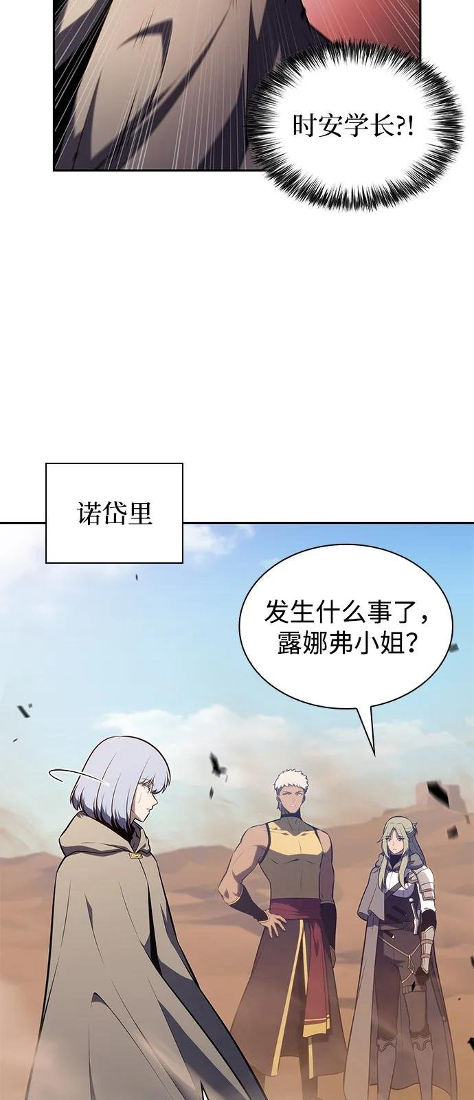 第80话 不安