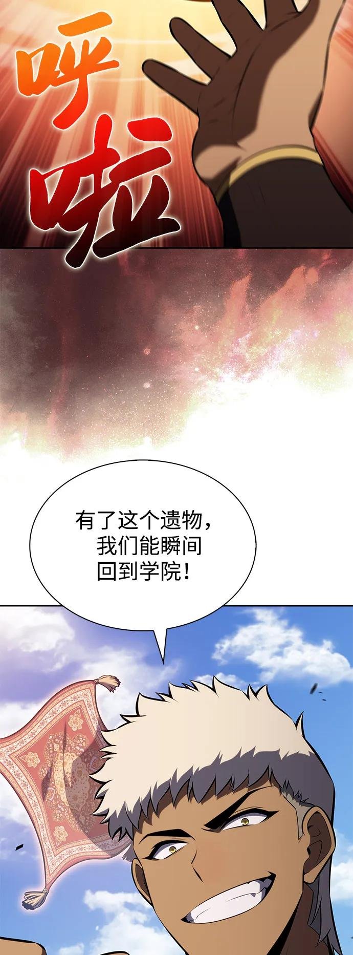 第80话 不安