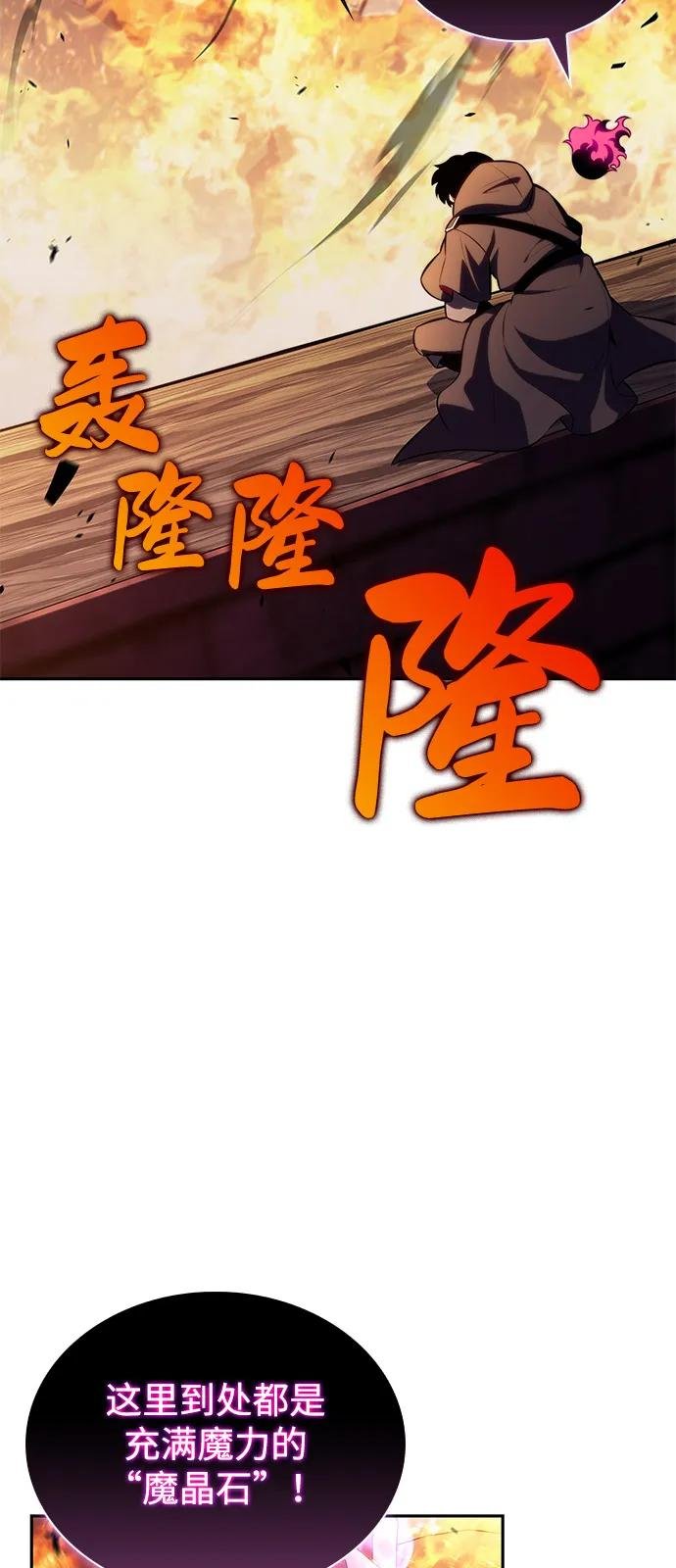 第81话 黑血一族（1）