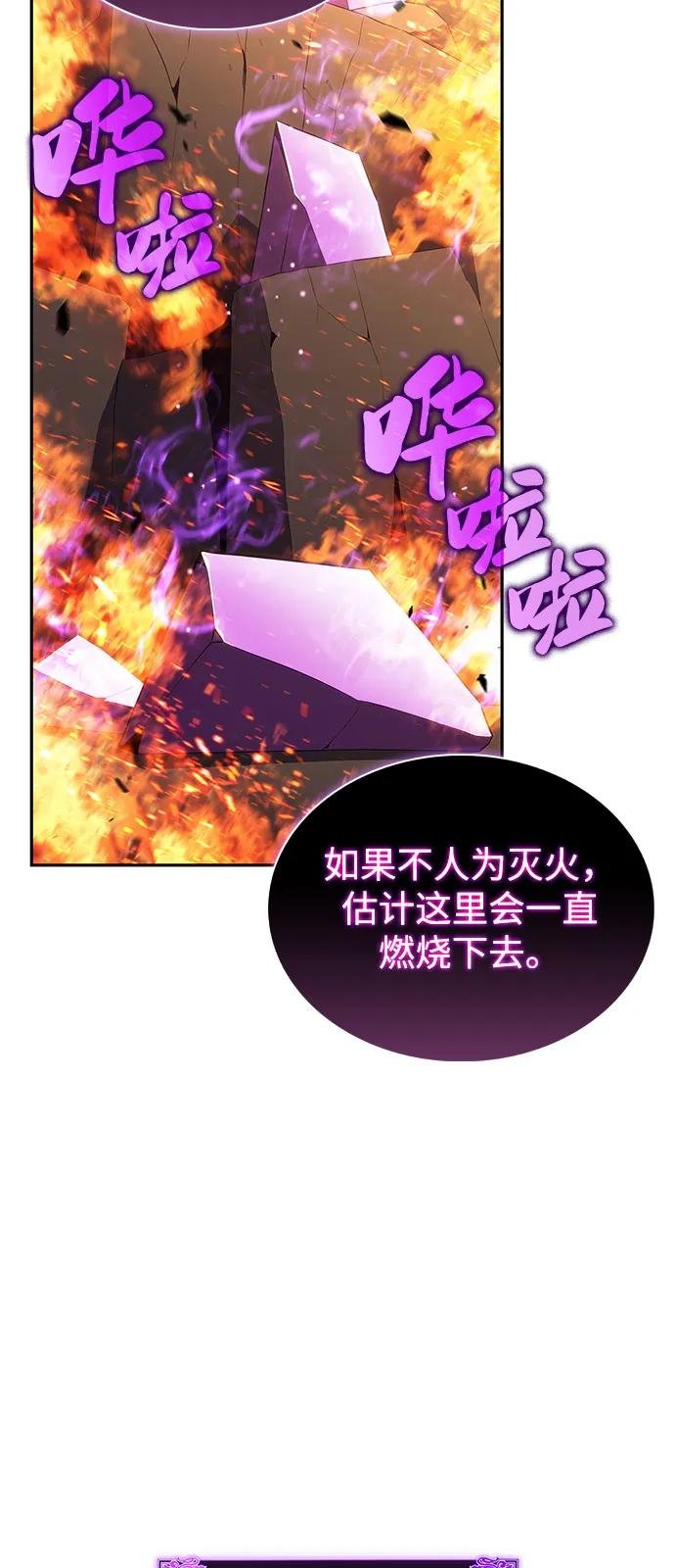 第81话 黑血一族（1）