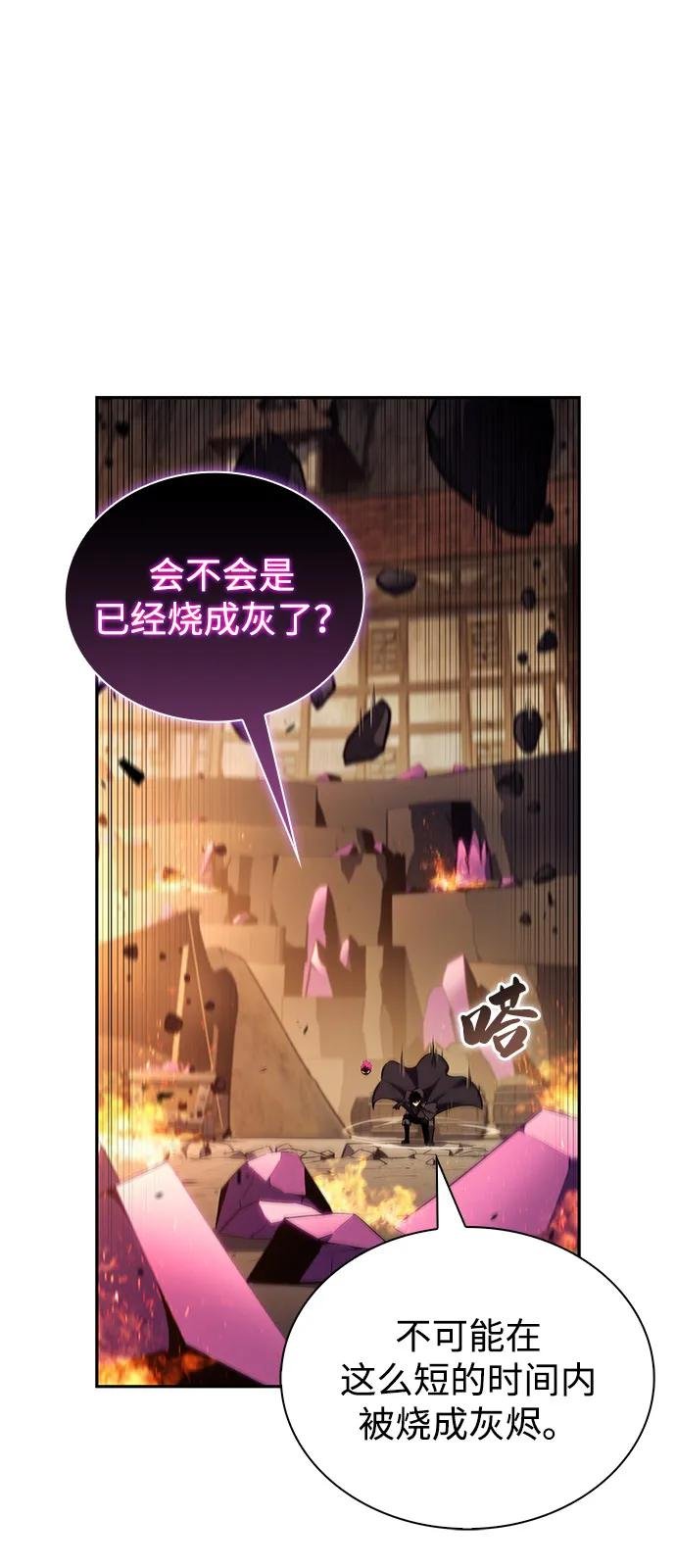 第81话 黑血一族（1）